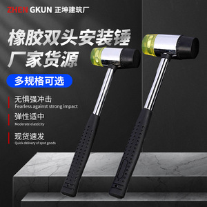 Marteau d'installation en caoutchouc à double tête Tianyu Zhengkun pour carrelage et travaux de construction, 120g, en PVC - Product Image 1