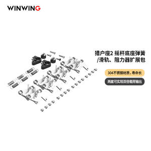 Wing Victory <span class=keywords><strong>Orion</strong></span> 2 ViperAce Realistischer Flug-Joystick Schubhebel-Basis Feder/Gleitweg/Widerstand Erweiterungspaket Verlängerungsstange Zuggriff - Product Image 3