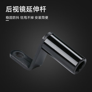 Support d'extension de rétroviseur de moto en aluminium noir pour montage sur guidon, pour modernisation et amélioration - Product Image 4