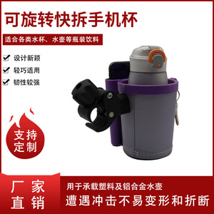 Venta caliente 360 función rotativa 2 en 1 teléfono móvil soporte de taza de agua soporte de botella de agua cochecito suministros de terapia de rehabilitación - Product Image 6