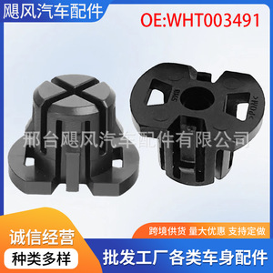 <b>Car</b> Hood Chassis Trim <b>Clips</b> WHT003491 For Audi Volkswagen Passat Plastic Fastener Replacement Parts - Product Image 5