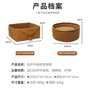 Leather Pet Nest Cat <b>Bed</b> Rectangle <b>Comfortable</b> Polyester Fiber Fill Hand Wash Cat Supplies - Product Image 5