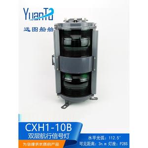ไฟสัญญาณนำทางทางทะเล Cxh1-10b สำหรับเรือที่มีความยาวเกิน 50 เมตร - Product Image 5