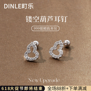 Dinle Hollow Gourd <b>Stud</b> Earrings S999 <b>Silver</b> Daily Wear - Product Image 1
