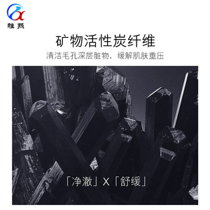 Y116 3D Bambuskohle Schwarze Pflanzenfaser Reinigende Tiefenreinigende und Ölabsorbierende Trockene Gesichtsmasken-Tücher aus Papiermaterial - Product Image 3