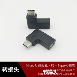 Adaptateur Micro USB femelle vers Type C à angle droit pour la charge et le transfert de données des téléphones mobiles - Product Image 2