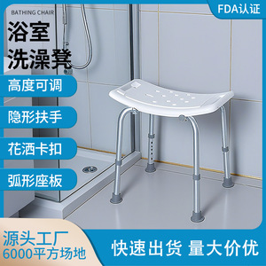 Tabouret de bain pour personnes âgées, chaise de douche antidérapante en alliage d'aluminium, hauteur réglable, équipement de sécurité pour salle de bain - Product Image 5
