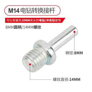 Adaptateur de tige auto-adhésif pour disque de polissage, pour perceuse électrique 10mm/14mm, convertisseur de tige de connexion pour meuleuse d'angle - Product Image 5