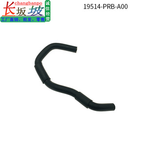Manguera de admisión de aire Honda 19514-PRB-A00 para CRV RD5/7 2002-2006, pieza de repuesto - Product Image 5