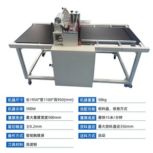 Machine à plastifier Deyi, largeur 450 mm, vitesse 0-10 m/min, série 500 700 1000, équipement de pressage à froid et à chaud - Product Image 2