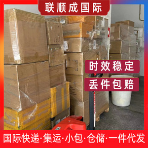Logistique internationale Lianshuncheng, fret maritime et aérien vers l'Arabie Saoudite, le Qatar, livraison de colis transfrontaliers pour le commerce électronique. - Product Image 2