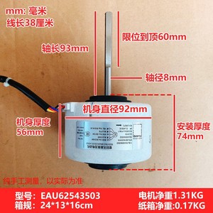   มอเตอร์ภายในเครื่องปรับอากาศ Eau62543503 Sic-55cvl-F158-7 มอเตอร์พัดลมดีซีแบบห้าสายชนิดซีล - Product Image 5