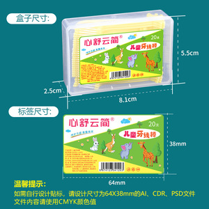 Heart Children's Dental Floss Picks 20 Pcs Boxed Disposable For Kids Oral Care - Product Image 3