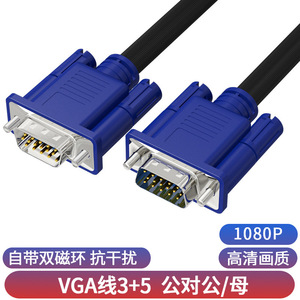 Vga <b>Cable</b> Male To Female 1.5 Meter High Definition Computer Monitor Connection <b>Cable</b> - Product Image 5