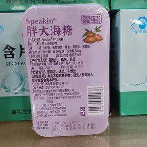 Auténticas pastillas de la marca Xinxi Pangdahai (16 tabletas/caja) para aliviar el dolor y las molestias de garganta. Empaquetado individualmente. - Product Image 2