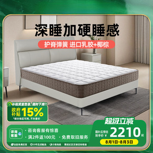 Simmons Latex <b>Mattress</b> 1.8m Extra Firm Orthopedic <b>Support</b> Coconut Fiber Spring Bed Deep Sleep Adult Use - Product Image 5