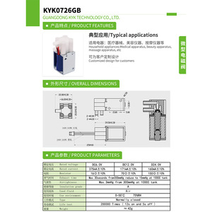 Válvula Solenoide Miniatura Kyk0726gb DC6 12 24V Normalmente Cerrada para Aire, para Dispositivos Médicos, de Belleza y de Masaje - Product Image 1