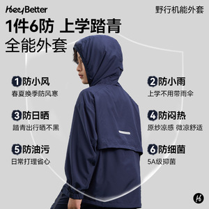 Chaqueta con Capucha Funcional para Niños HeyBetter, de Nailon, Resistente al Agua, Protección Solar UPF40, Primavera Verano, Unisex - Product Image 4