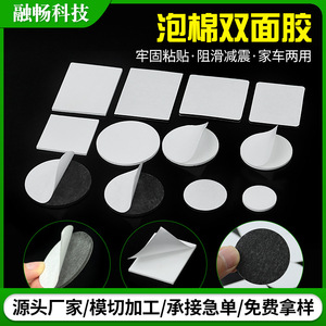 Eva Foam Double Sided Tape Round Strong Adhesive <b>Black</b> White For <b>Photo</b> <b>Frame</b> Mounting Custom Size - Product Image 5