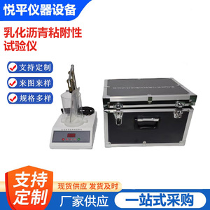 เครื่องทดสอบการยึดเกาะของยางมะตอยอิมัลชันมาตรฐาน Syd 0654 พร้อมอุปกรณ์วัดการยึดเกาะของวัสดุรวม สำหรับใช้ในห้องปฏิบัติการ - Product Image 2