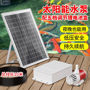 ปั๊มน้ำพลังงานแสงอาทิตย์ DIY 50W 12V ปั๊มจุ่มพร้อมตัวกรองสำหรับระบบหมุนเวียนน้ำในฟาร์มปลา - Product Image 2