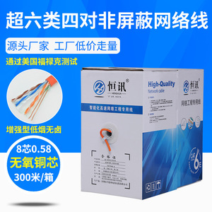 Cat6 Network <b>Cable</b> 24awg Pure Copper Non Shielded Lszh Jacket Computer Data <b>Cable</b> - Product Image 5