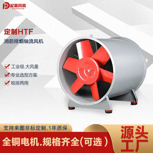 Customized HTF High-Temperature Resistant Fire-Fighting Axial Flow <b>Exhaust</b> <b>Fans</b> Industrial Explosion-proof Duct Booster <b>Fans</b> - Product Image 5