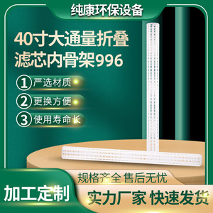 Pure Health High Flow Pleated Filter Cartridge Inner <b>Frame</b> 996 Industrial Water Filter Part Polypropylene PP Meltblown Skeleton - Product Image 5