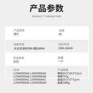 Feux arrière gauche et droit pour Volkswagen Bora Jetta MK4 1998-2004, référence 1J5945095 1J5945096, accessoires d'éclairage automobile - Product Image 5