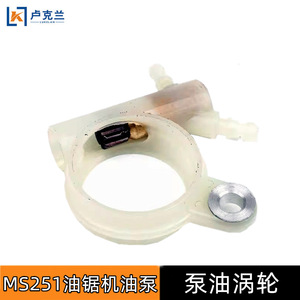 Bomba de aceite para motosierra Ms251, componente de suministro de combustible para motosierra de gasolina Ms231 Ms251c - Product Image 4