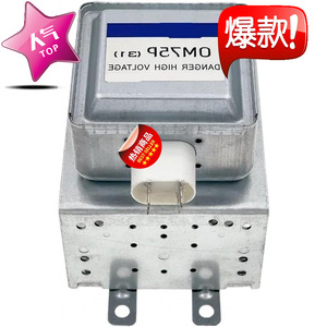 Magnetron refroidi par air Om75p 31, pièce pour four à micro-ondes, joint haute tension, modèle M24fb 610 - Product Image 1