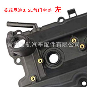 ฝาครอบวาล์วอินฟินิตี้ 132708J112 13264AM610 ด้านซ้าย สำหรับเครื่องยนต์นิสสัน อินฟินิตี้ 3.5 ลิตร - Product Image 5