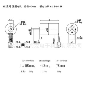 Moteur sans balais série Me 36 mm, longueur 60-70 mm, 62,8-86,8 W, 12 V, 24 V, pour usage industriel et aérospatial - Product Image 1