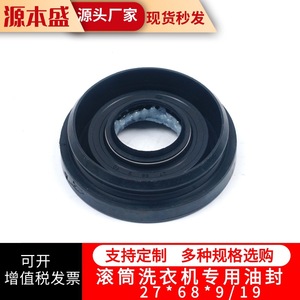 ซีลยางเครื่องซักผ้า 27*68*9/19 แหวนยางกันรั่วสำหรับชิ้นส่วนถังซัก - Product Image 5