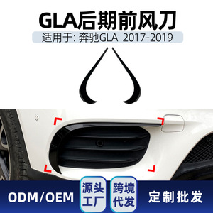 แผ่นปิดช่องแอร์หน้ารถยนต์ Mercedes-Benz GLA-Class สีดำ Piano Black วัสดุ ABS สำหรับปี 2017-2019 แบบติดกาว - Product Image 5