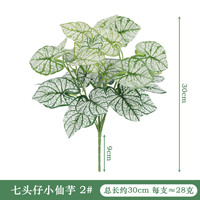 Buitenmuur decoratief 7-takken kunstplant met kunstmatige groene bladeren, 30 cm hoog, simulatie voor Thanksgiving, nieuwjaar, Halloween, wanddecoratie