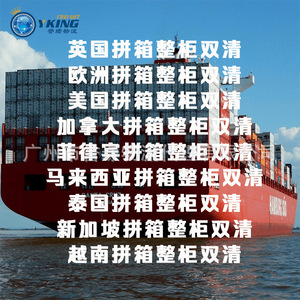 บริการขนส่งทางทะเล Ykingfreight จากกวางโจว เซินเจิ้น ตงกวน ไปยังสิงคโปร์ แบบ Door to Door พร้อมบริการพิธีการศุลกากร - Product Image 1