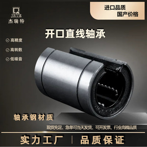 ตลับลูกปืนเคลื่อนที่เชิงเส้น Lm10 Uu แบบเปิด เส้นผ่านศูนย์กลางภายใน 10 มม. เส้นผ่านศูนย์กลางภายนอก 12 16 มม. ความแม่นยำสูงแบบเมตริก P0 เหล็กกล้าคาร์บอน - Product Image 4