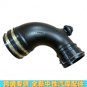 Manguera de Admisión 670101260 para Maserati Levante M161, Tubo de Admisión de Aire de Plástico, Pieza de Repuesto - Product Image 3