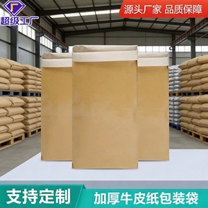 Kraft Paper Composite Woven Bag 140Gsm Chemical Granule Packaging Factory Direct Sale - Product Image 4
