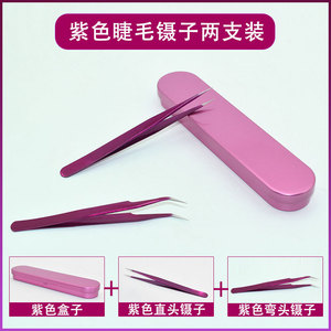 Hot-selling purple set of tweezers for eyelash <b>extensions</b>, lash <b>extensions</b>, straight and curved tips, <b>nail</b> and eyelash - Product Image 4