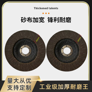 Naibas Flap Grinding <b>Disc</b> 100x16 High Safety Level For <b>Metal</b> Polishing - Product Image 5