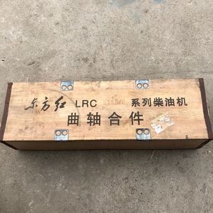 Vilebrequin de moteur LRC4108/4110/4115 (LR4M5/4V5/4B5) pour tracteur agricole Dongfanghong Yto - Product Image 4