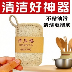Loofah Sponge Cleaning Pad Small Size Household Kitchen Dishwashing Brush Natural Sponge Scouring Pad - Product Image 5