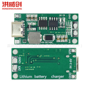 โมดูลชาร์จแบตเตอรี่ Hongweichuang HW-907ABC 2S 3S 4S Li-Po Li-Ion  DC3-6V 5V 4A - Product Image 3