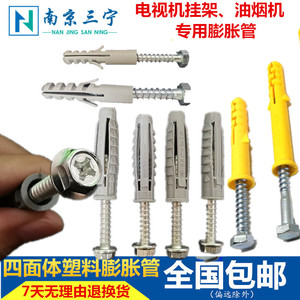 Tubo de expansión de plástico tetraédrico Nanjing San Ning para soporte de TV y montaje en pared de campana extractora con tornillo de cabeza Phillips - Product Image 5