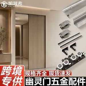 Herrajes para Puertas Correderas Kaishengxi, Riel de Aleación de Aluminio, Rueda Oculta, Puerta Corredera de Madera, Amortiguador de Doble Acción - Product Image 5
