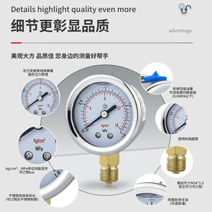 เกจวัดแรงดันทนแรงกระแทก YN50 สำหรับน้ำ น้ำมัน และแรงดันอากาศ; ผลิตจากสแตนเลสแบบเรเดียล ทนแรงกระแทกและทนการกัดกร่อน - Product Image 1