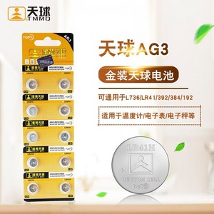 AG3 Alkaline Button Cell Battery 1.5V For <b>Consumer</b> <b>Electronics</b> - Product Image 5