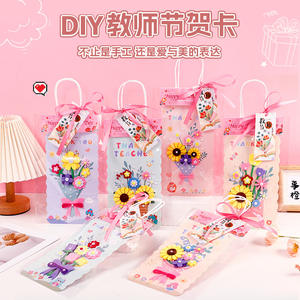 ชุดของขวัญวันครู ชุดทำการ์ดช่อดอกไม้กระดาษ DIY พิมพ์ดิจิทัล ปรับแต่งได้ ขอบคุณ สไตล์เรียบง่าย ทันสมัย 40 กรัม JS01 - Product Image 3